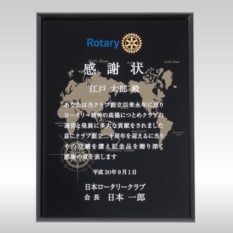 ピアノフィニッシュ蒔絵風表彰楯