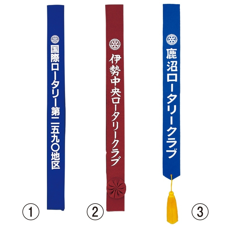 フエルトタスキ
