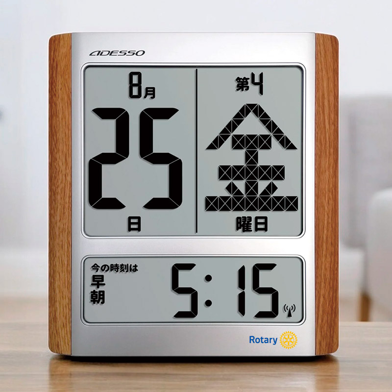 デジタル日めくりカレンダー電波時計