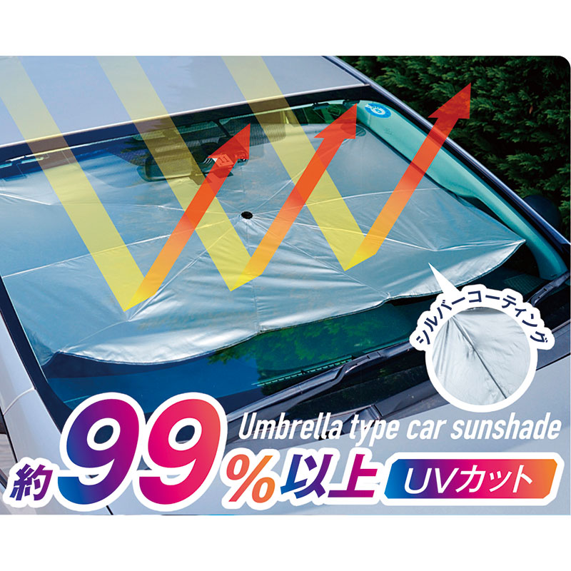 傘型車用サンシェード#CO2排出権付