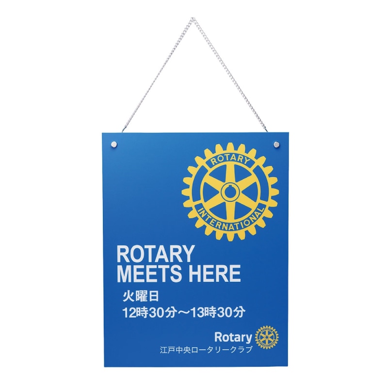 アルミ合板製例会場掲示パネル