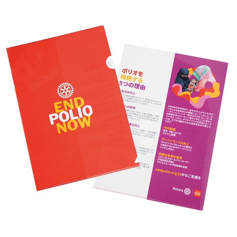 END POLIO NOW クリアファイル(A4)