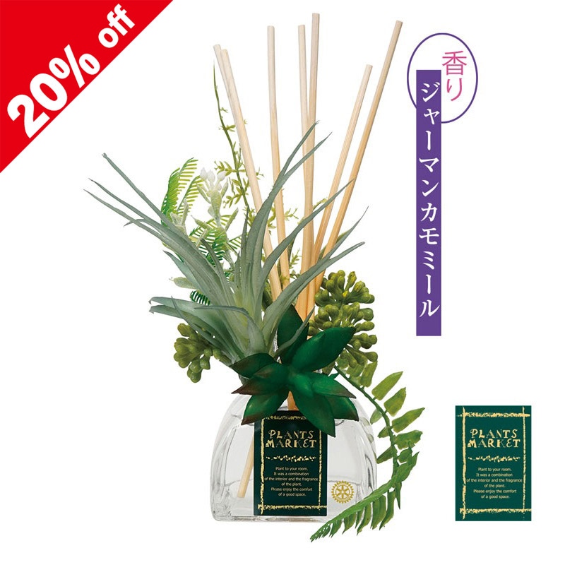 アロマディフューザー　１