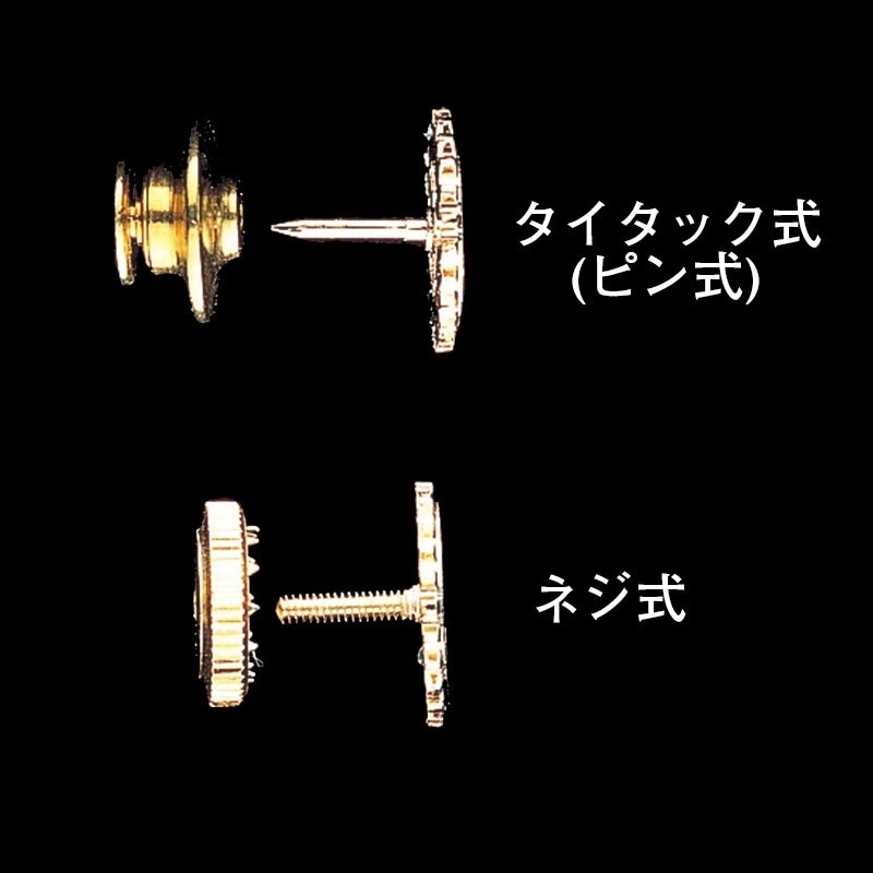 会員章８mm・銀色