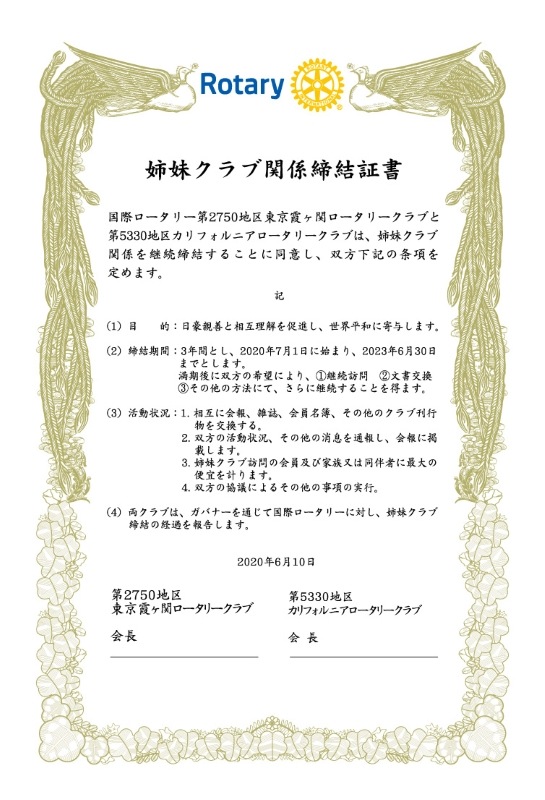 締結証書印刷(4枚一式)