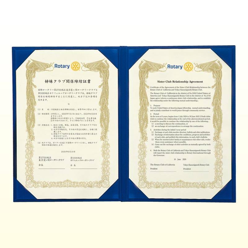 締結証書印刷(4枚一式)