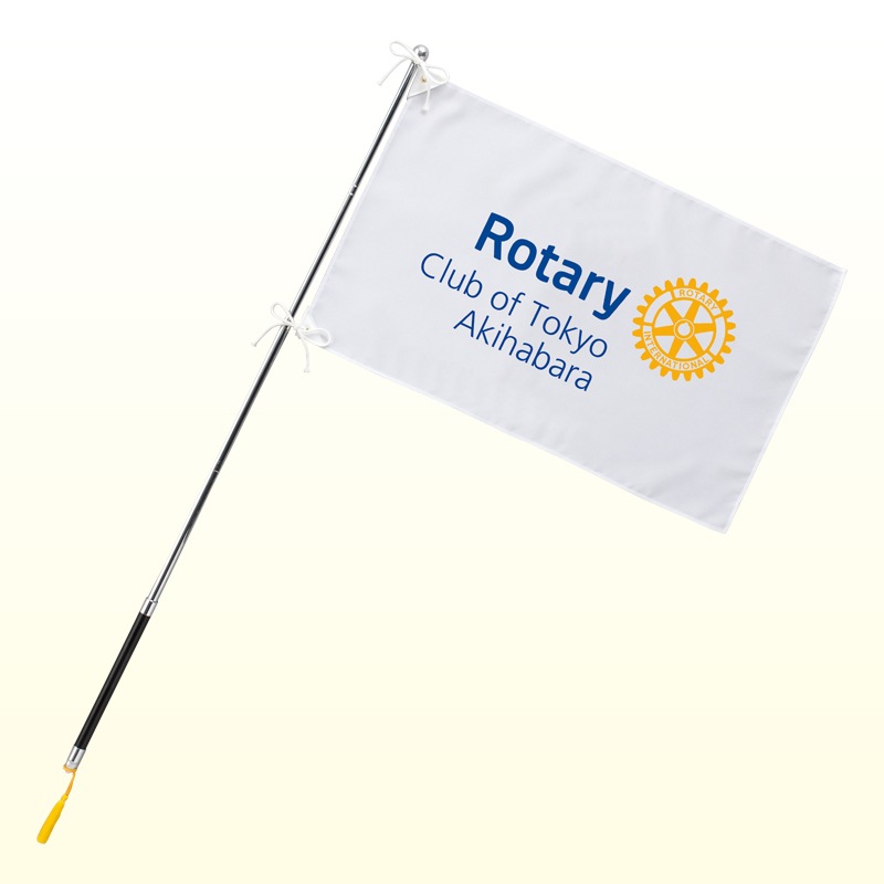 送迎旗（クラブ名名入共）