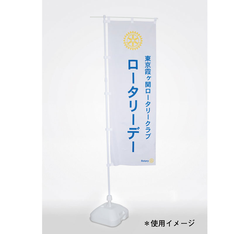 ポール（のぼり用）