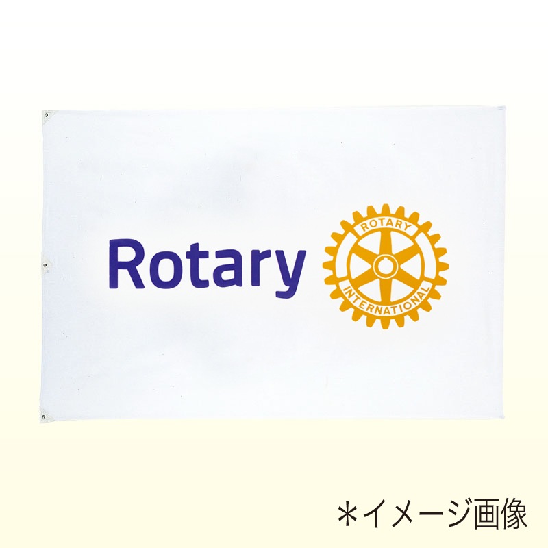 公式ロゴ入り卓上ロータリー旗(ポリエステル)
