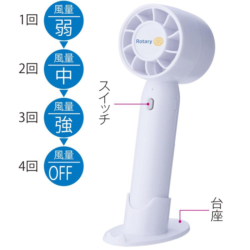 2WAYスマートハンディーファン<乾電池式>