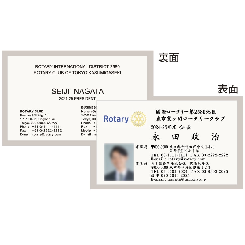 写真入り名刺印刷