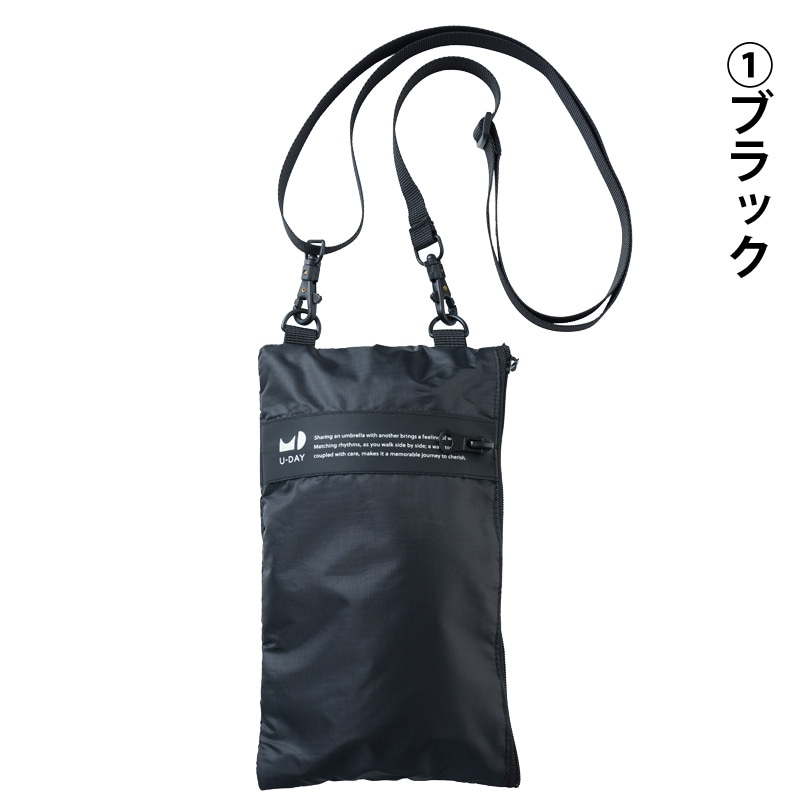 マルチサコッシュ アンブレラ