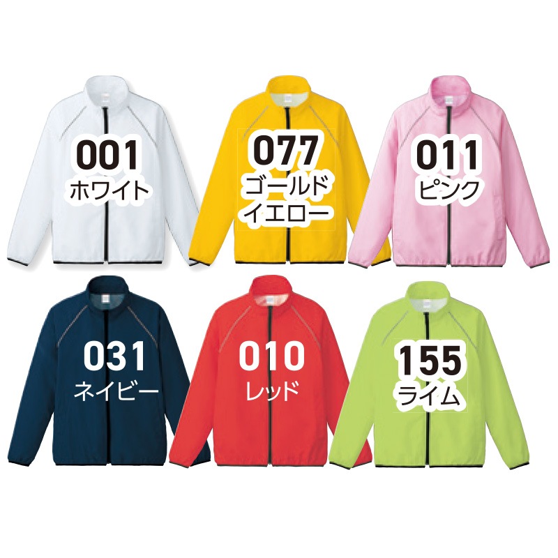 リフレクスポーツジャケット