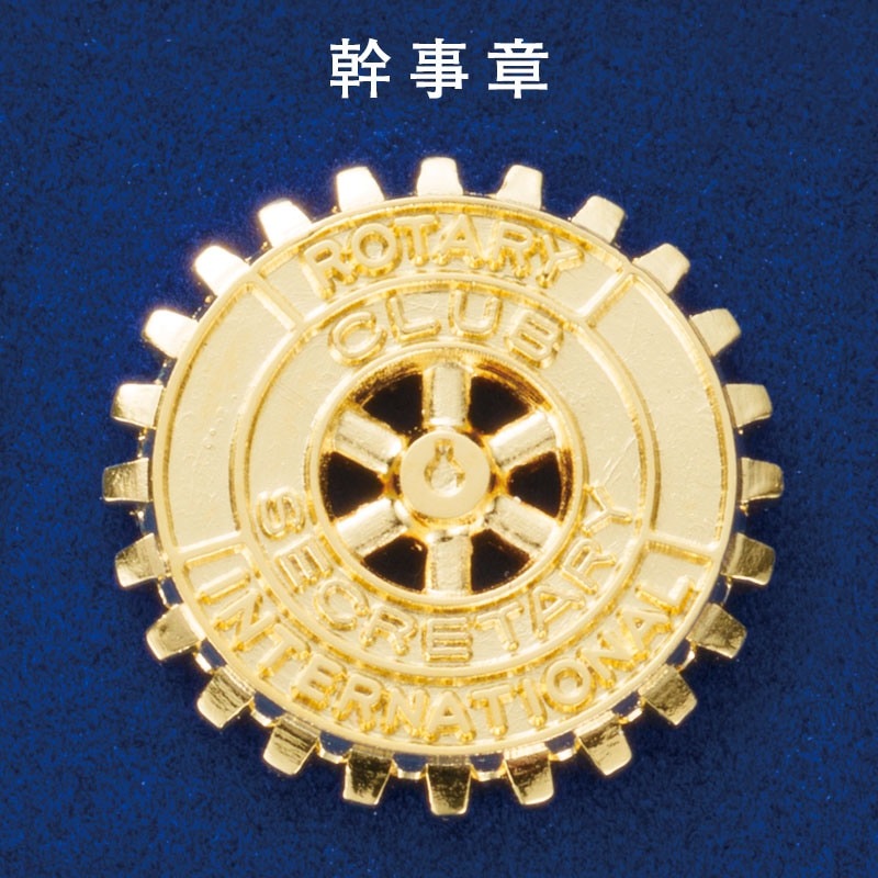 現クラブ幹事章 （石なし）