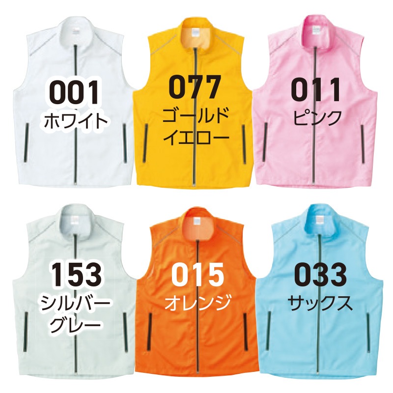 リフレクスポーツベスト