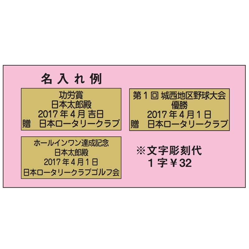 楯（グリーンマーブル楯）