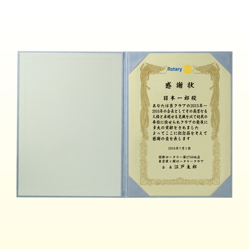 賞状ホルダーB4　②縦型