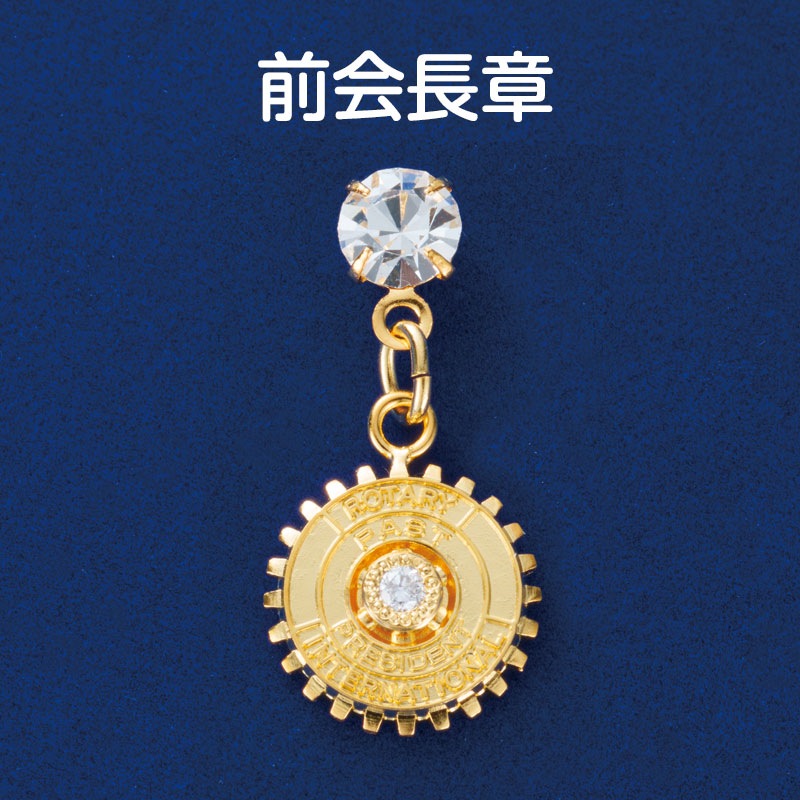 クリスタル付前会長（ダイヤ入）