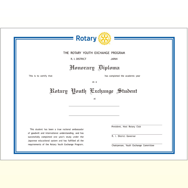 青少年交換学生用･英文ディプロマ(A4)