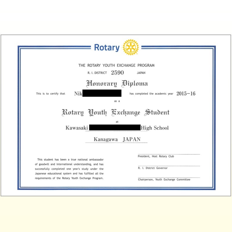 青少年交換学生用･英文ディプロマ(A4)