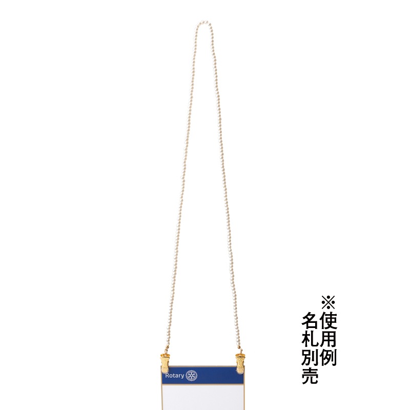 ネームホルダー・パール