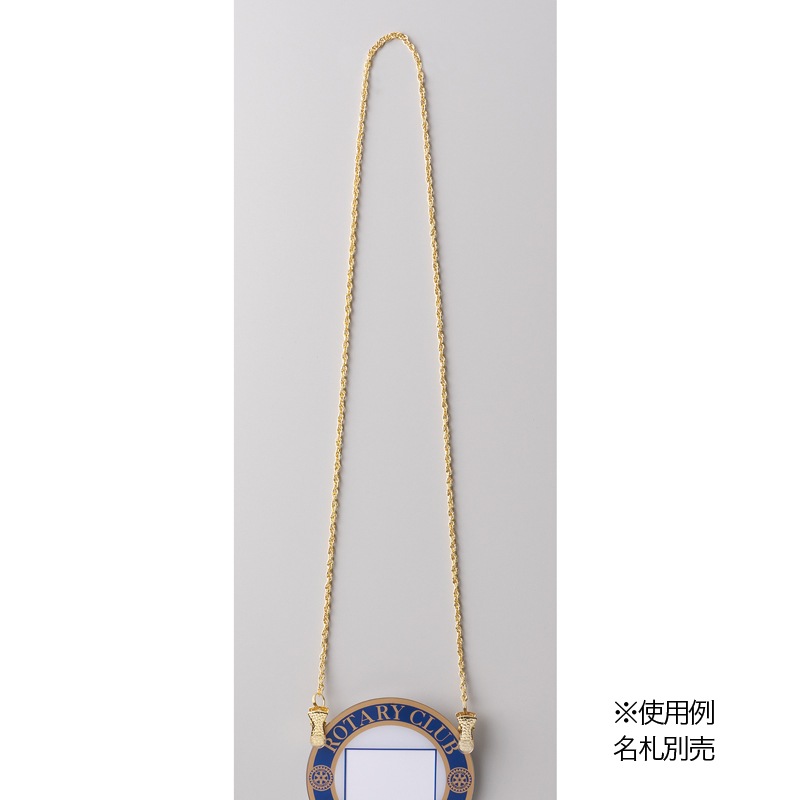 ネームホルダー・チェーン