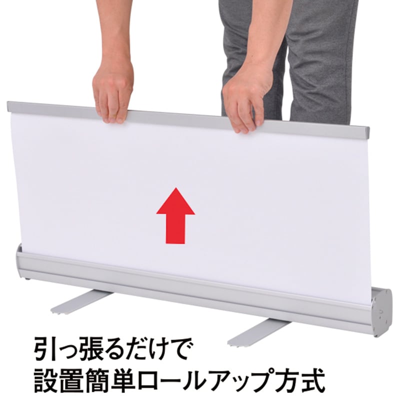 ロールスクリーンバナー