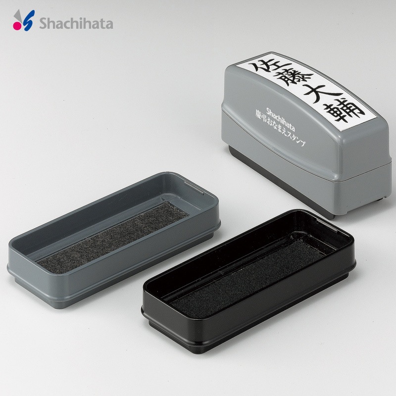 慶弔おなまえスタンプ