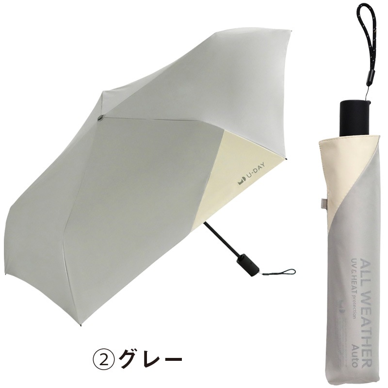 オールウェザー自動開閉折りたたみ傘