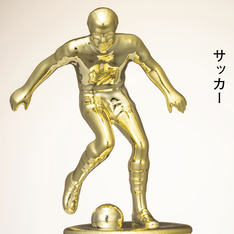 スポーツ表彰トロフィー