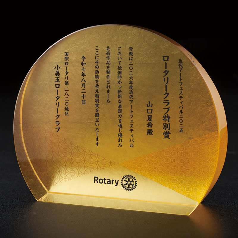 金箔七宝柄ガラス楯