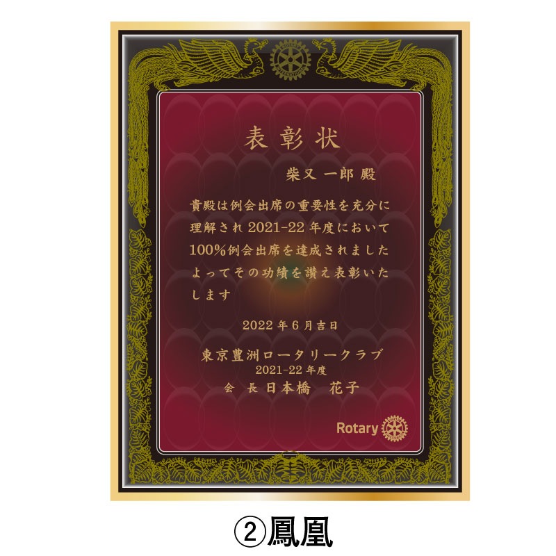 ガラス表彰楯 <UV印刷>