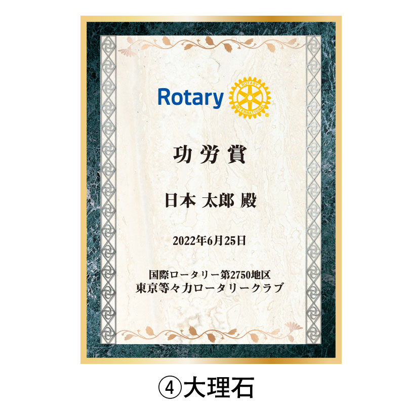 ガラス表彰楯 <UV印刷>