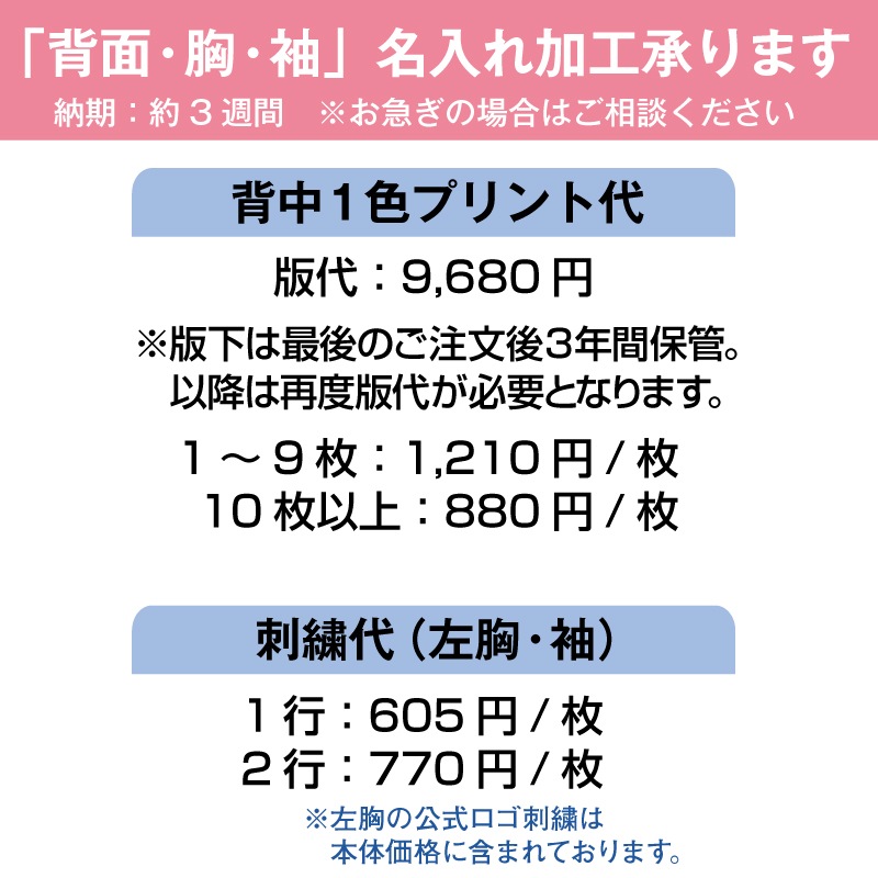 ブライトジャケット