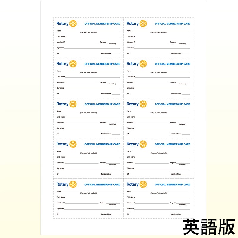 会員カード＜会員証＞（10面）
