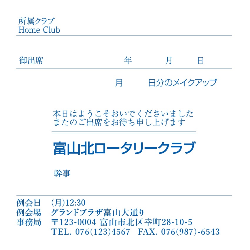 標準ビジターカード・紺色