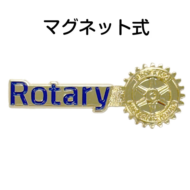 マグネット式 公式ロゴ会員章