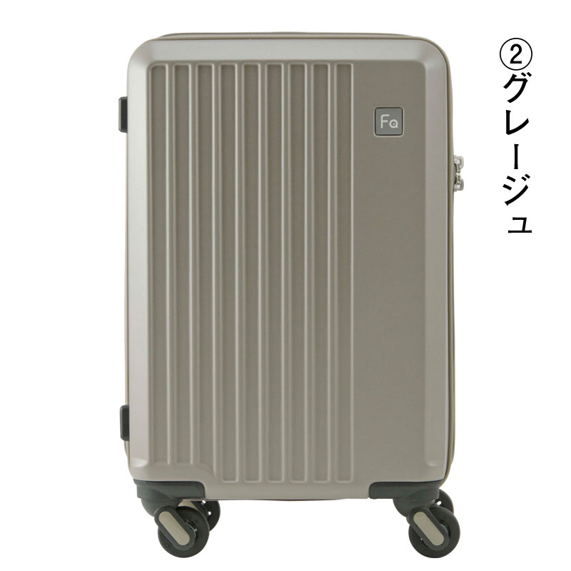 フリークエンター　リエーヴェ　スーツケース