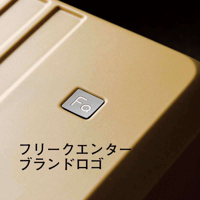 フリークエンター　リエーヴェ　スーツケース