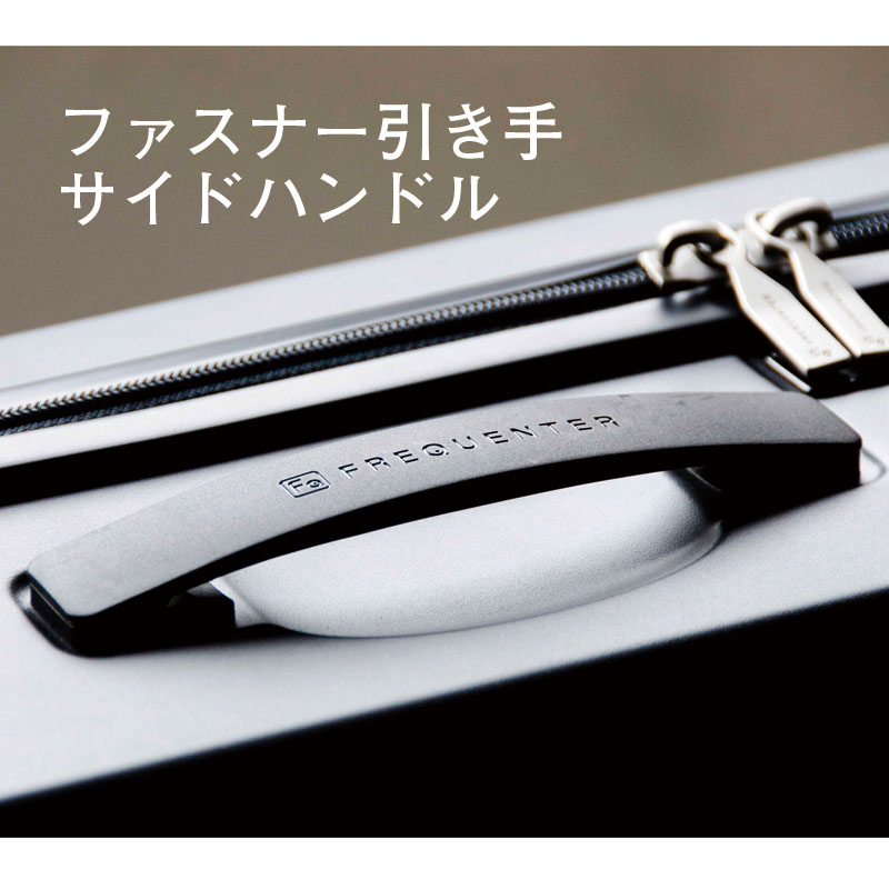フリークエンター　リエーヴェ　スーツケース