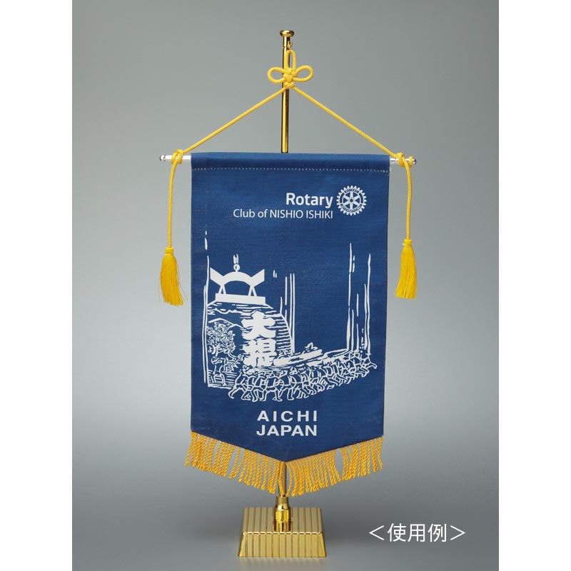 バナースタンド・1 本立て | ロータリークラブ用品,例会用品,旗