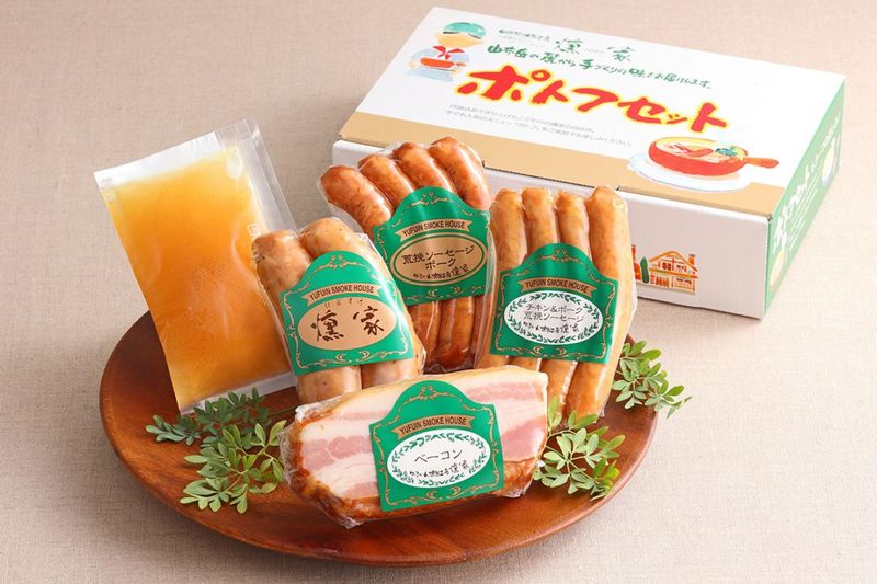 由布院燻家ポトフセット 【産地直送・送料無料】