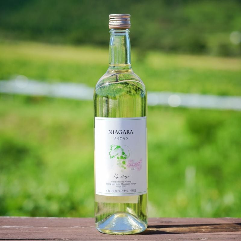 【久住ワイナリー】ナイアガラスイート　白（甘口）720ml