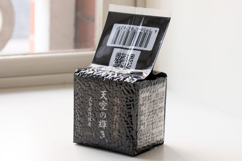 くす天空の輝き（特別栽培米）真空パック2合