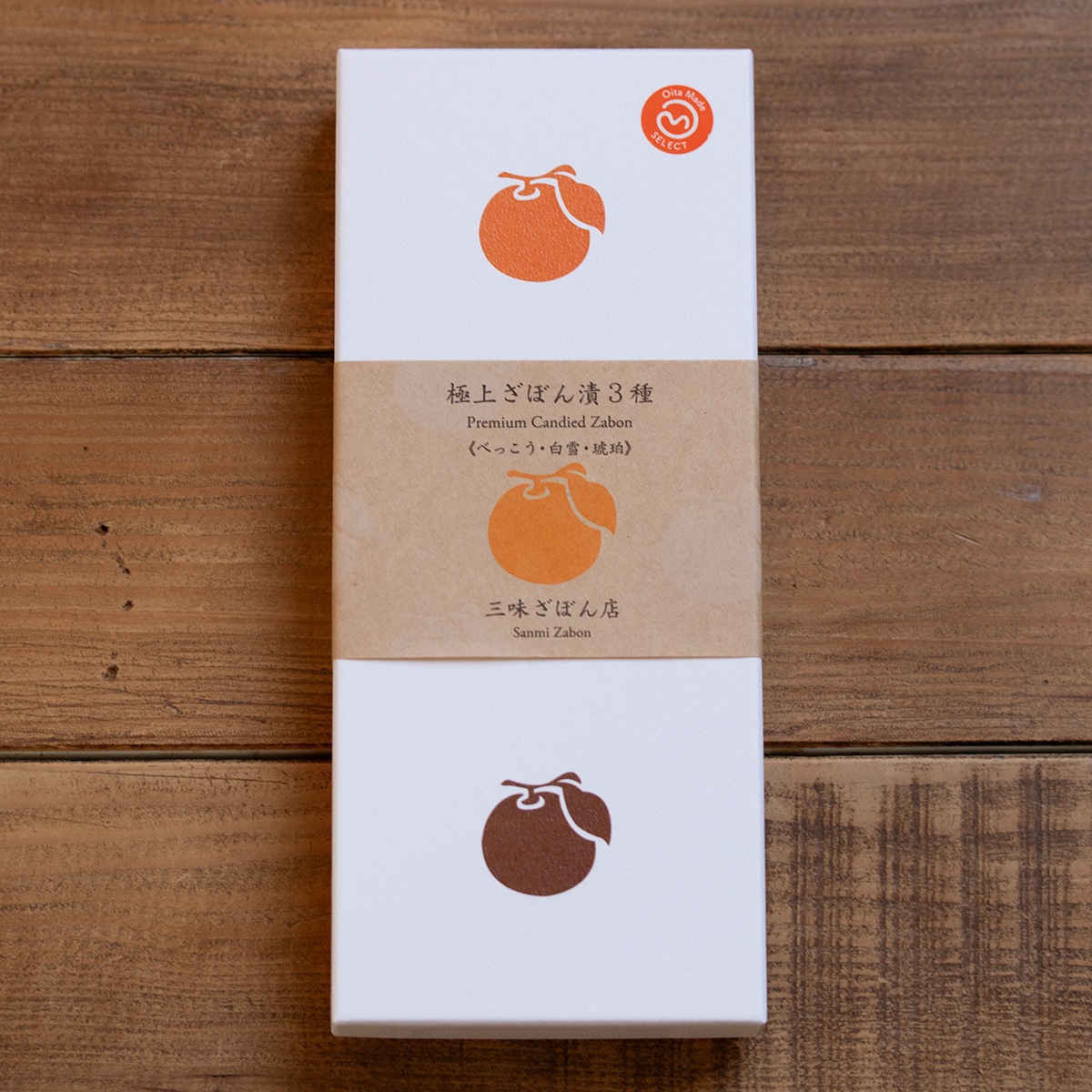 のほほん　さま専用　本日限り 極上 ざぼん漬3種