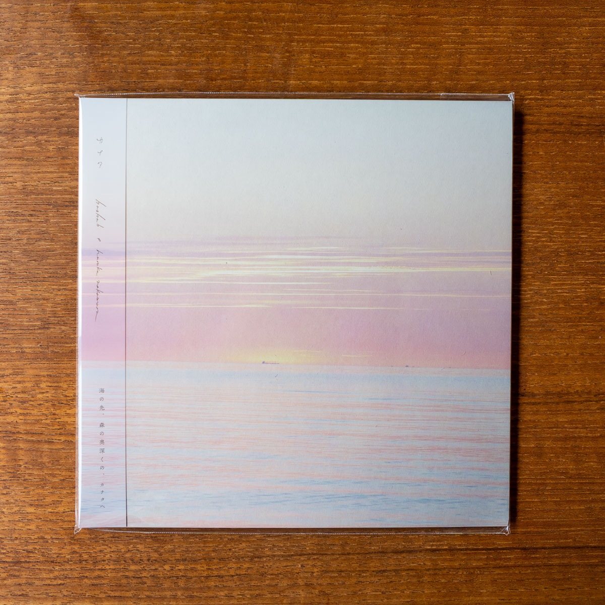 CD「カナタ」 baobab + haruka nakamura