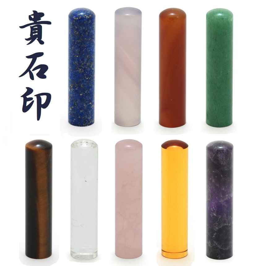 実印（フルネーム)　13.5mm　貴石印　≪付属品≫牛もみ黒印鑑ケース