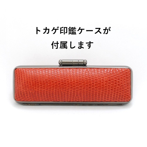 印鑑2本セット　15mm/13.5mm　象牙(横目)　≪付属品≫トカゲ印鑑ケース・桐箱・保証書