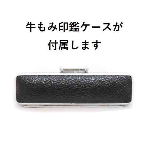 印鑑2本セット 18mm/13.5mm ミラーチタン ブラック ≪付属品≫牛もみ黒印鑑ケース・桐箱・保証書
