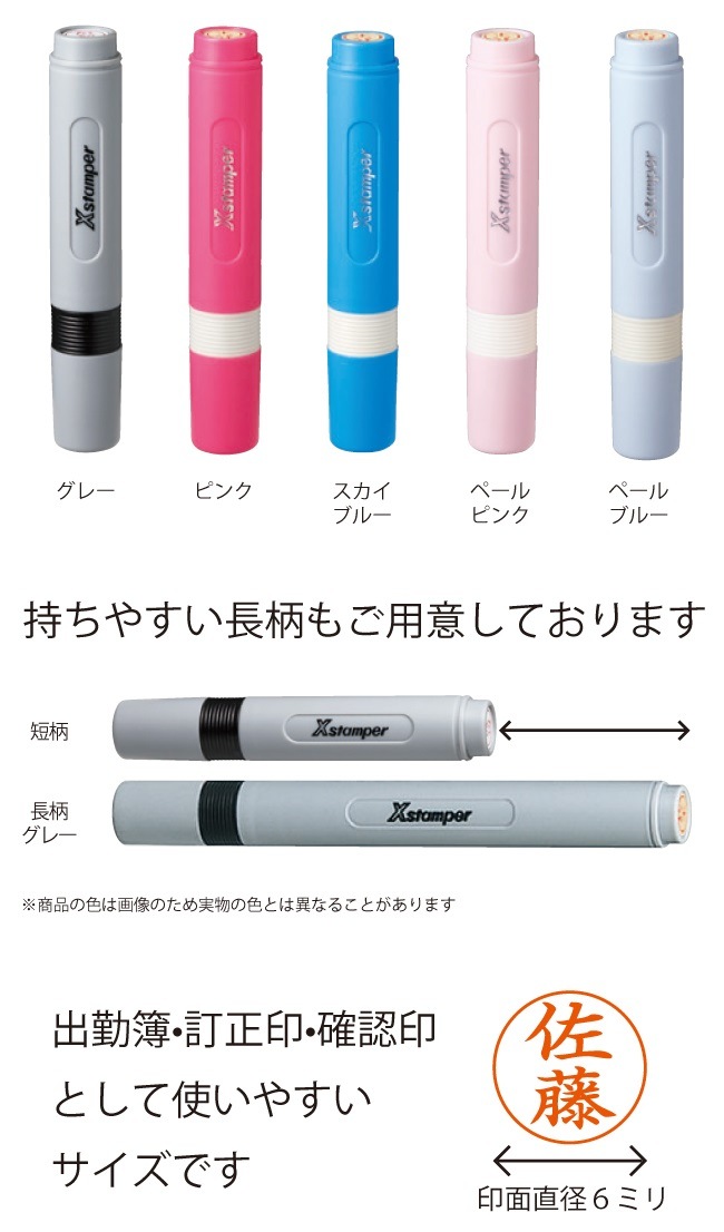 シャチハタ ネーム6 6mmサイズ 別注品 | すべての商品 | はんこの大谷の通販